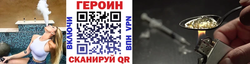 площадка наркотические препараты  Урень  ГЕРОИН белый  купить наркотики цена 